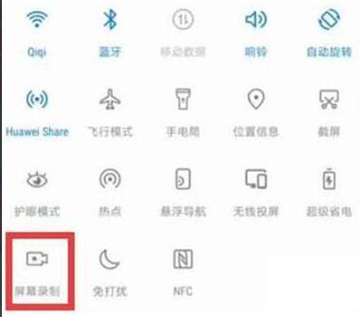 荣耀20i录屏设置方法截图