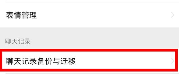 华为手机微信扫码黑屏的处理操作讲解截图