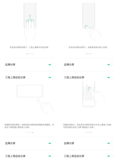 OPPO Ace2分屏操作方法截图