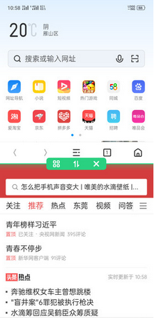 OPPO Ace2分屏操作方法截图