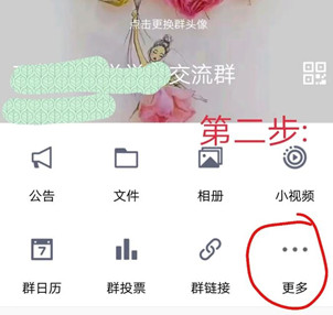 qq群作业老师进行批阅的操作步骤截图