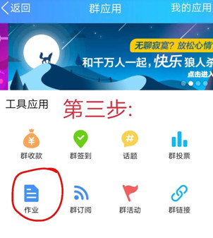 qq群作业老师进行批阅的操作步骤截图