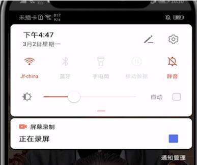 抖音弄成静音模式的方法教程步骤截图