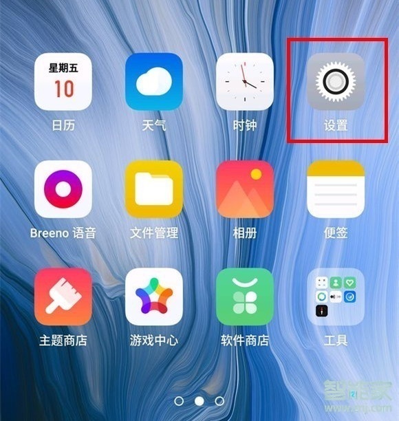 OPPO Ace2悬浮球图标打开方法截图