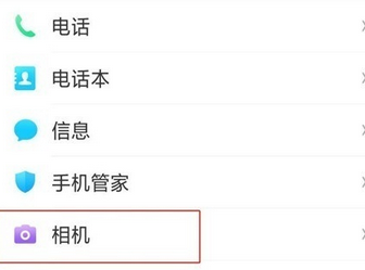 OPPO Ace2拍照声音关闭方法截图