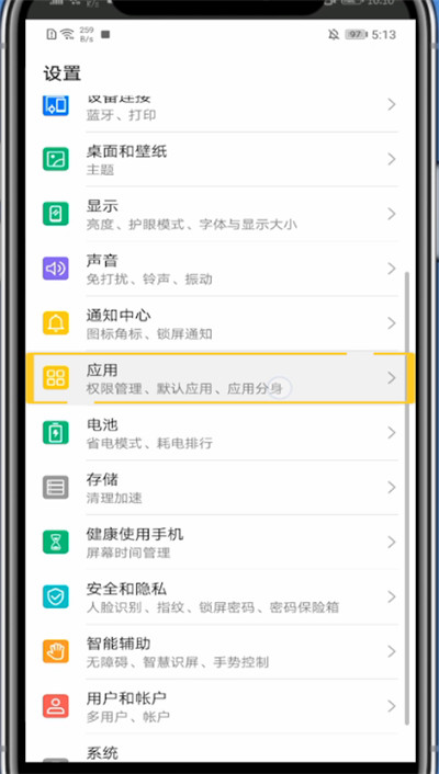 qq视频通话设置悬浮窗的简单教程截图