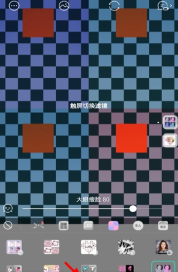 faceu拍出网图效果的方法截图