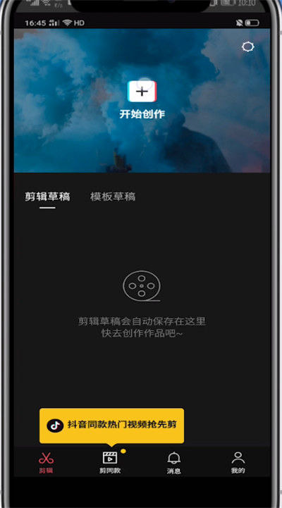 剪映添加数字的方法步骤截图
