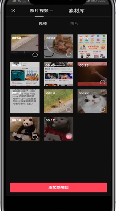 剪映添加数字的方法步骤截图