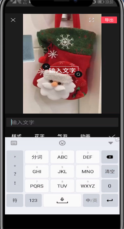 剪映添加数字的方法步骤截图