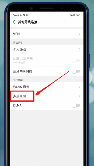 oppo手机投屏设置操作详解截图