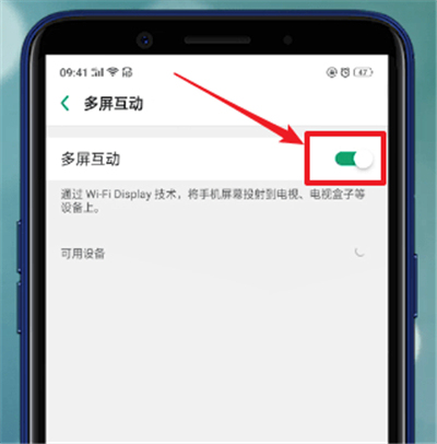 oppo手机投屏设置操作详解截图