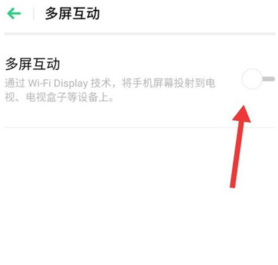 oppo手机多屏互动连接电视的操作过程截图