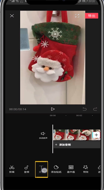剪映中添加数字的详细教程截图