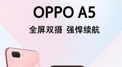 今天分享oppoa5锁屏密码忘记了的处理操作讲述。