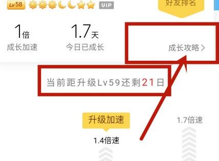qq查找等级新手任务的操作流程截图