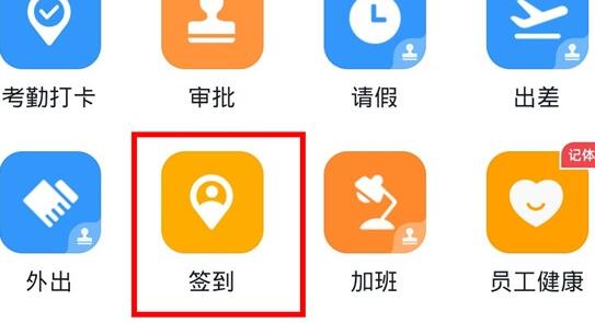 钉钉定位好友位置的操作过程截图