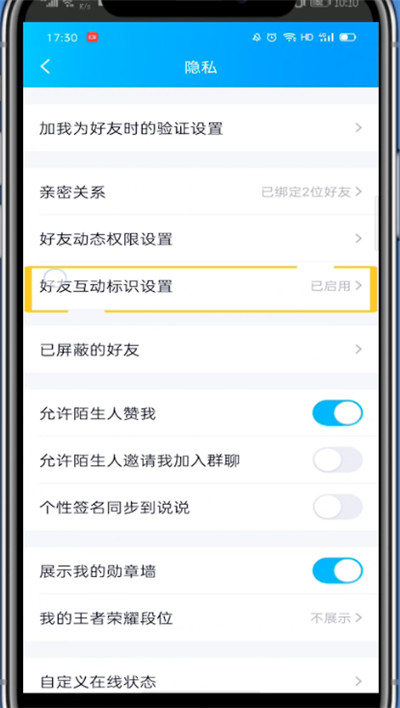qq字母标识打开方法讲解截图