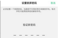 OPPO Ace2设置人脸解锁的方法截图