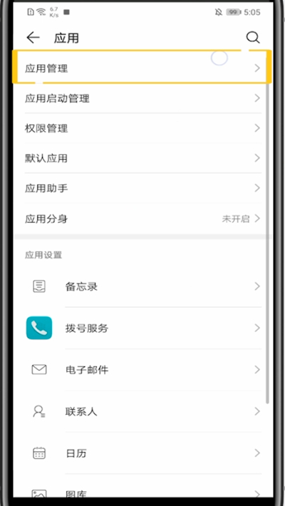 tim收到消息不提示的处理方法截图