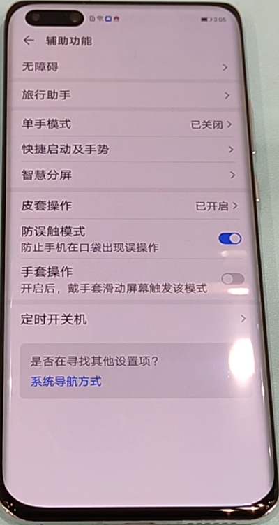 华为p40pro截图具体方法截图