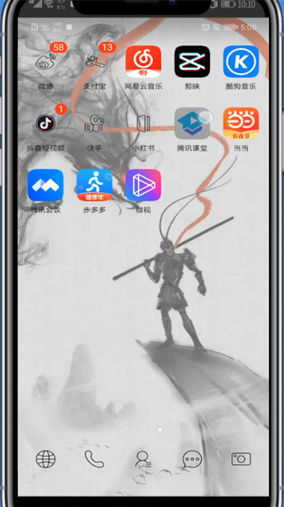 腾讯课堂解绑手机号方法介绍截图