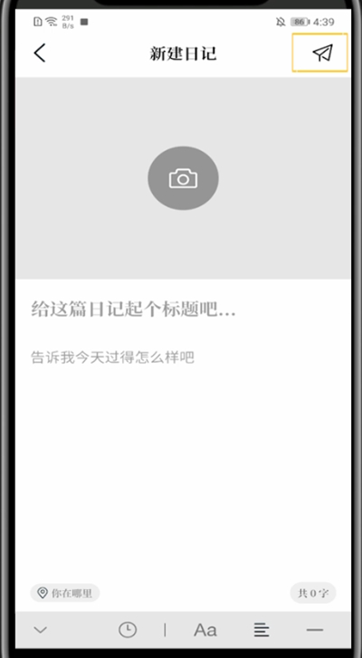 moo日记进行保存的详细方法截图