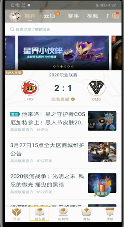 掌盟中发帖子的方法步骤截图