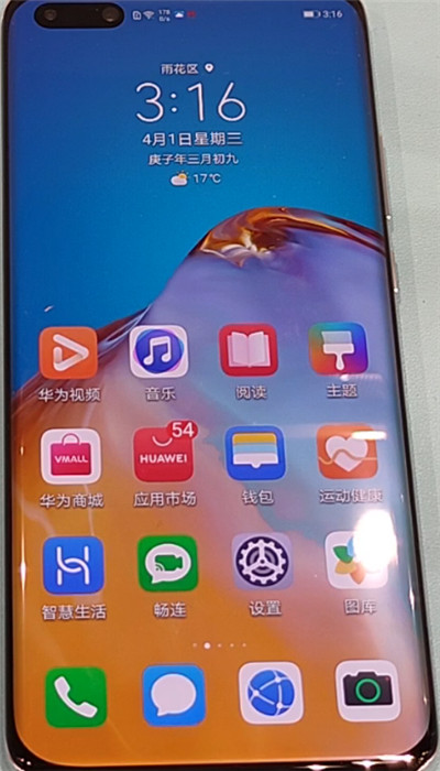 华为p40中显示电量百分比的简单步骤截图