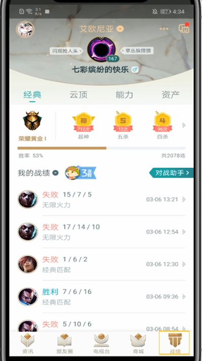 掌盟中展示其他区的详细方法截图