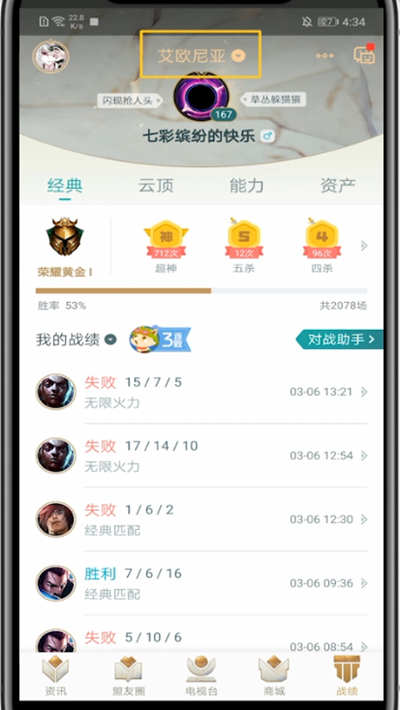 掌盟中展示其他区的详细方法截图