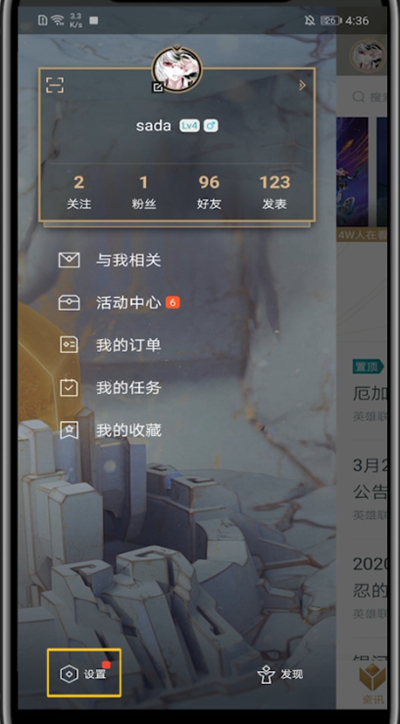 掌盟中修改默认大区的方法教程截图