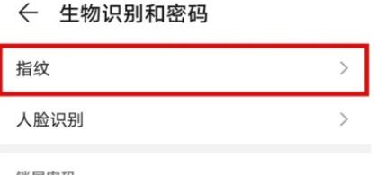 华为nova7设置指纹动画的简单步骤截图