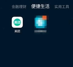 在美团中领取免费水果的操作流程截图