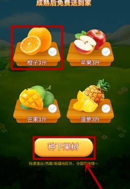 在美团中领取免费水果的操作流程截图