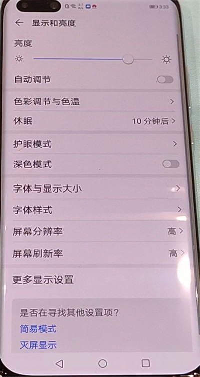 华为p40pro调整字体大小的方法教程截图