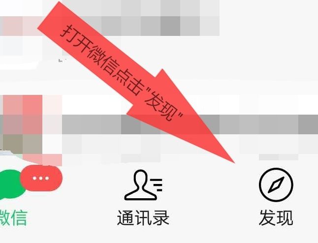 微信开通视频号的操作步骤截图