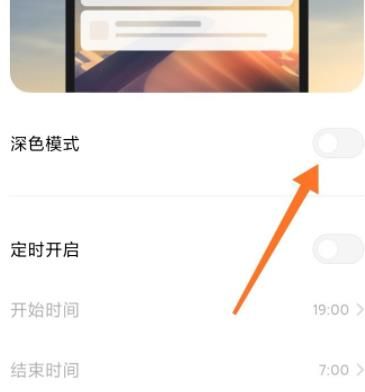 将微信聊天背景切换为深色模式的操作流程截图
