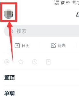 钉钉更改工作状态的操作流程截图
