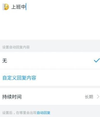 钉钉更改工作状态的操作流程截图