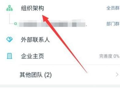 钉钉更改工作状态的操作流程截图