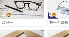 我来教你八桂课堂的使用操作讲解。