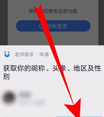 QQ家校群班级加入方法讲解截图