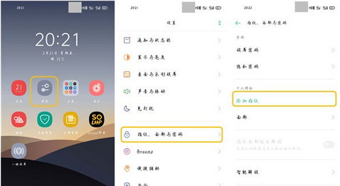 opporeno3pro设置屏幕指纹的设置方法截图