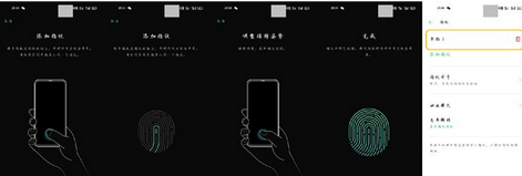 opporeno3pro设置屏幕指纹的设置方法截图