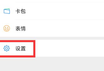 设置微信不让某好友看自己的朋友圈的操作教程截图