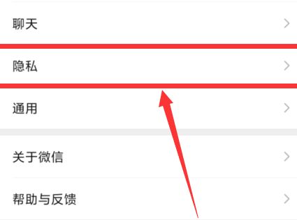 设置微信不让某好友看自己的朋友圈的操作教程截图
