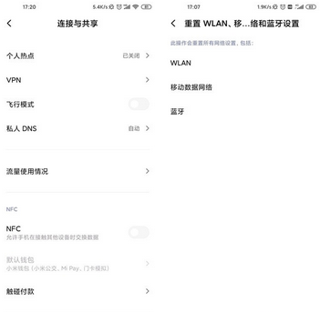 红米k30断流解决方法截图