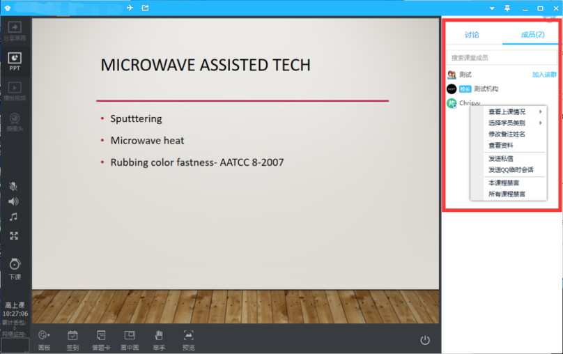 腾讯课堂查看听课记录的方法截图