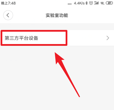 米家APP控制第三方设备的方法步骤截图